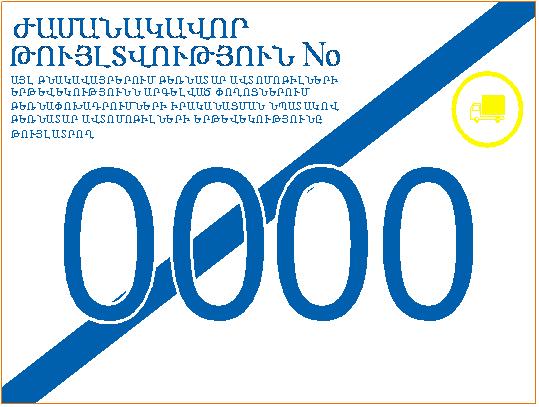 Ներմուծեք նկարագրությունը_339